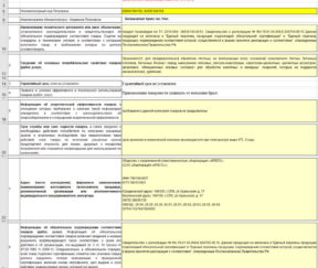 Изображение товара 104155