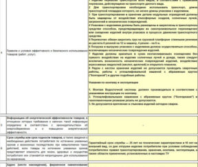 Изображение товара 102550