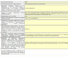 Изображение товара 106862