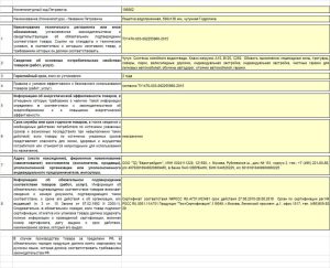 Изображение товара 106862