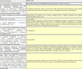 Изображение товара 101332