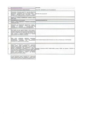 Изображение товара 109055