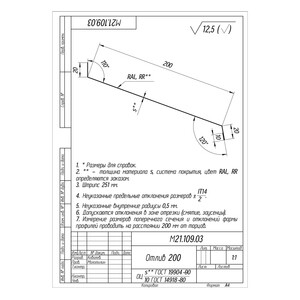 Изображение товара 150473