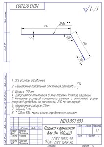 Изображение товара 947140