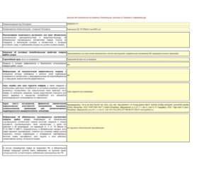 Изображение товара 107177