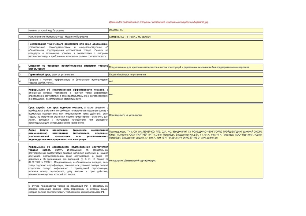 original-1000x1000-fit-17736.jpg Изображение товара 107177