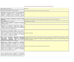 Изображение товара 147391