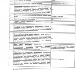 Изображение товара 139637