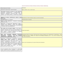 Изображение товара 102433