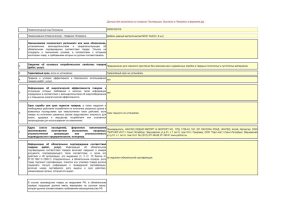 Изображение товара 102476