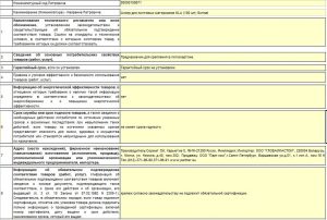 Изображение товара 100671