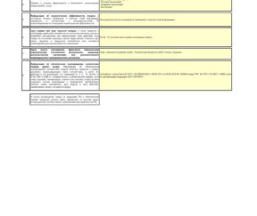 Изображение товара 105420