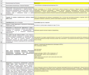 Изображение товара 104157