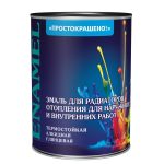 Эмаль для радиаторов Простокрашено белая глянцевая алкидная 0,9 кг