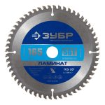 Диск пильный по ламинату Зубр 165х20х1,6 мм 56 зубьев (36930-165-20-56)