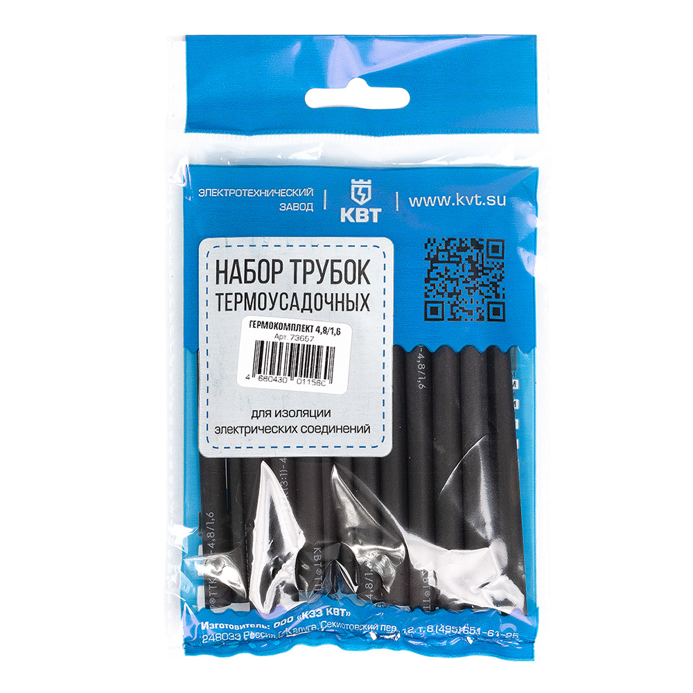 original-11940.jpg Трубка термоусадочная КВТ Гермокомплект ТТК 4,8/1,6 мм 100 мм черная (20 шт.) — изображение 1