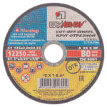 Круг отрезной по металлу Луга 125х22х2 мм (6002/3337)