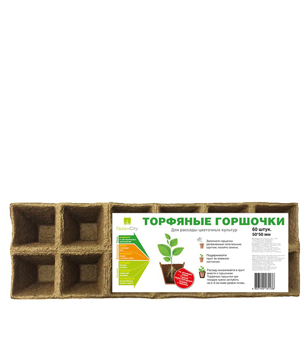 original-12882.jpg Горшок квадратный торфяной 50х50 мм (5 шт.) — изображение 1