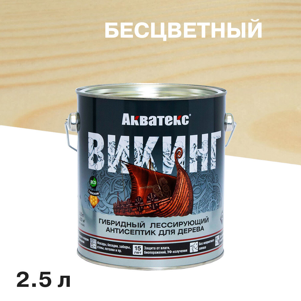 original-13273.jpg Антисептик Акватекс Викинг декоративный для дерева бесцветный 2,5 л — изображение 1