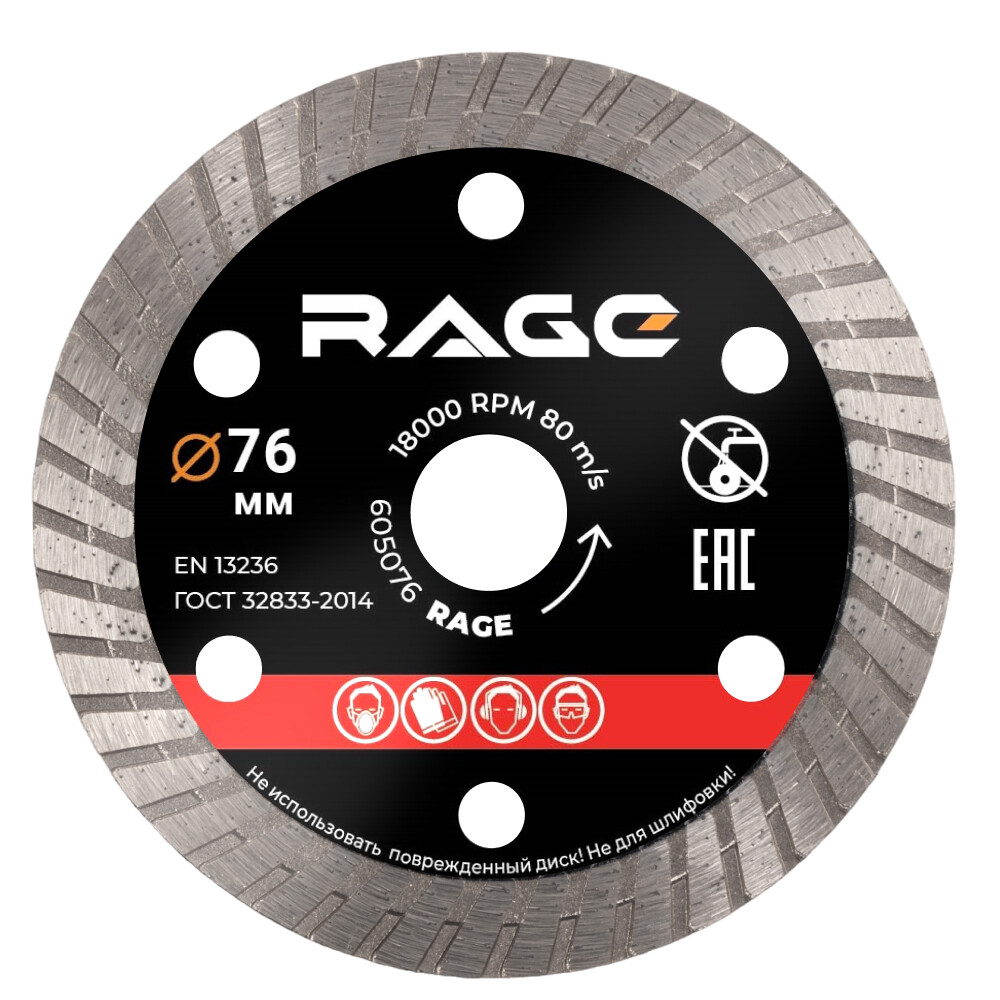 original-13598.jpg Диск алмазный по керамограниту Rage by Vira 76х10х1 мм турбо сухой рез (605076) — изображение 1