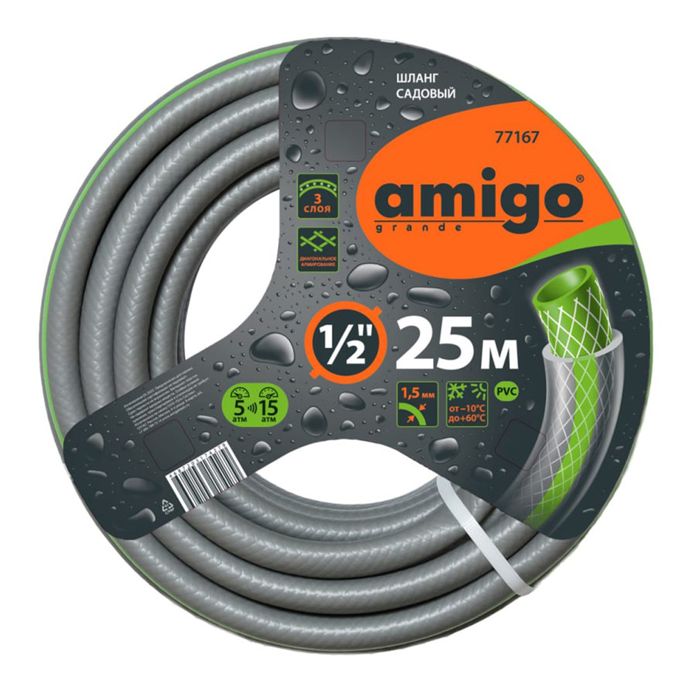 original-14086.jpg Шланг поливочный 1/2 25 м трехслойный Amigo ПВХ (77167) — изображение 1