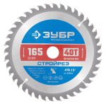 Диск пильный по строительной древесине Зубр 165х20х1,4 мм 40 зубьев (36931-165-20-40)