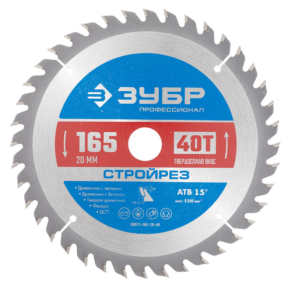 original-15592.jpg Диск пильный по строительной древесине Зубр 165х20х1,4 мм 40 зубьев (36931-165-20-40) — изображение 1