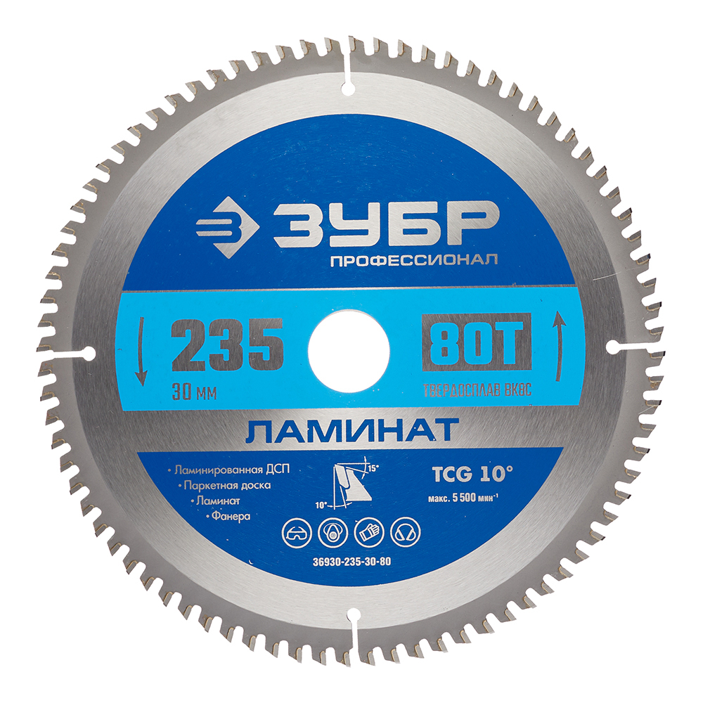 original-16003.jpg Диск пильный по ламинату Зубр 235х30х1,8 мм 80 зубьев (36930-235-30-80) — изображение 1