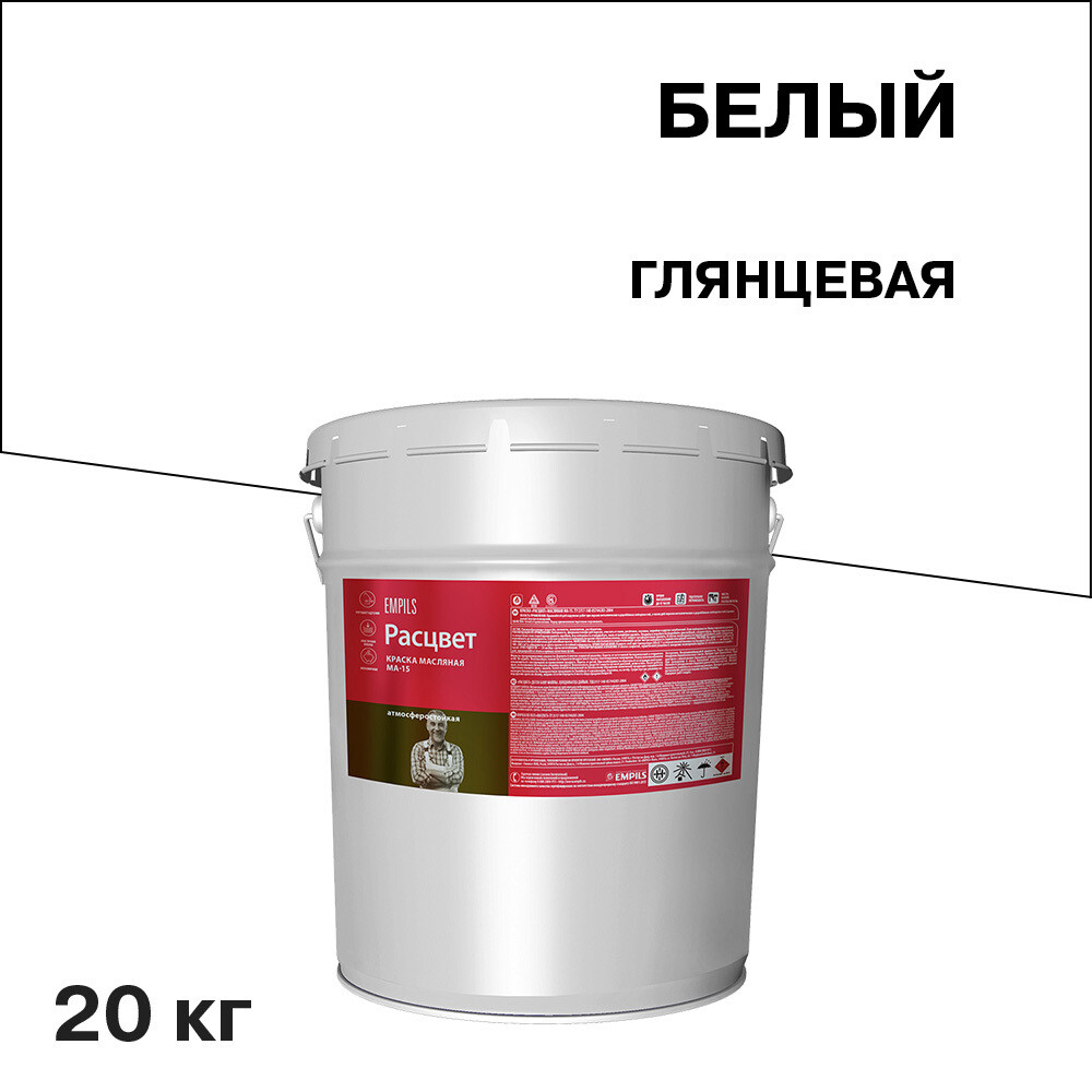 original-17204.jpg Краска масляная МА-15 Расцвет белая 20 кг — изображение 1