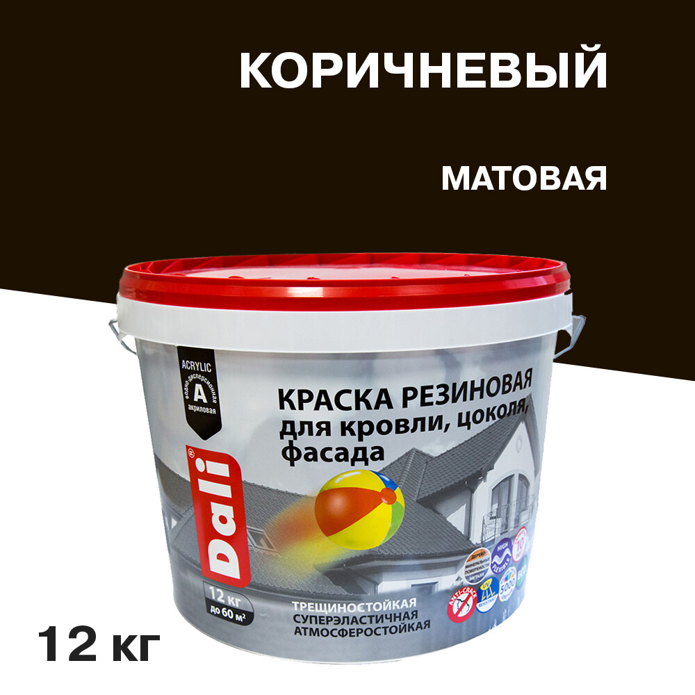 original-17494.jpg Краска фасадная Dali резиновая акриловая коричневая 12 кг — изображение 1