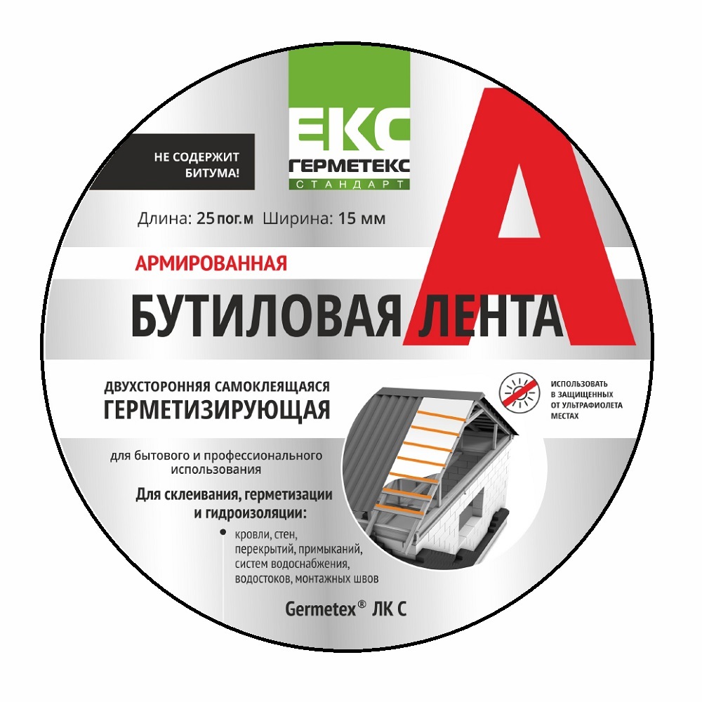 original-18257.jpg Лента двухсторонняя армированная Герметекс ЛКс 15 мм х 25 м 2 рулона — изображение 1
