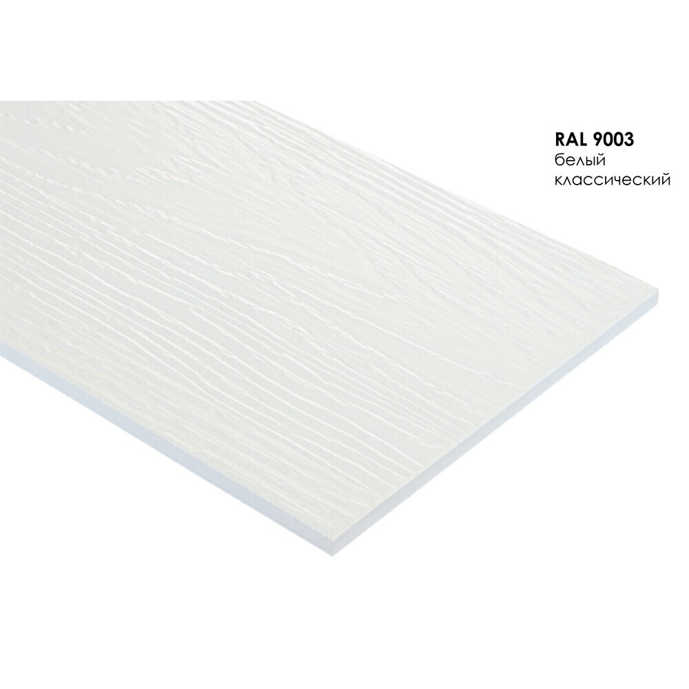 original-18435.jpg Сайдинг фиброцементный Fibra Plank 3000х200 мм белый классический — изображение 1