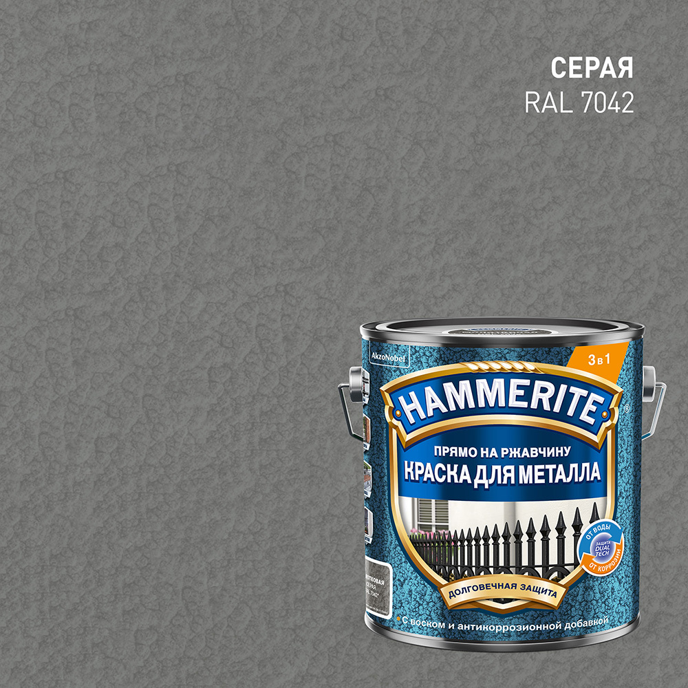 original-18702.jpg Краска по ржавчине 3в1 Hammerite серая RAL 7042 молотковая матовая 2 л — изображение 1