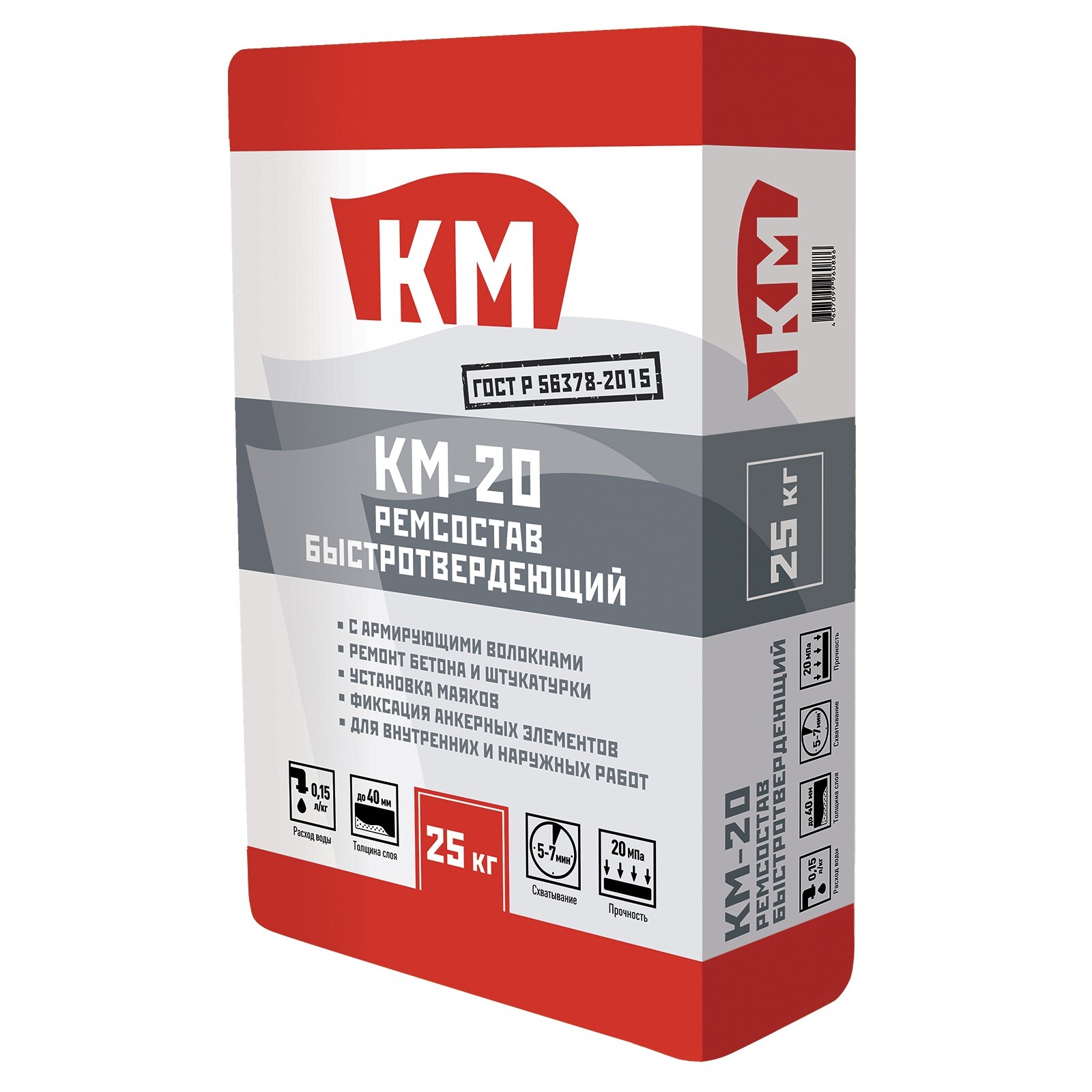 original-18983.jpg Ремсостав КМ-20 быстротвердеющий 25 кг — изображение 1