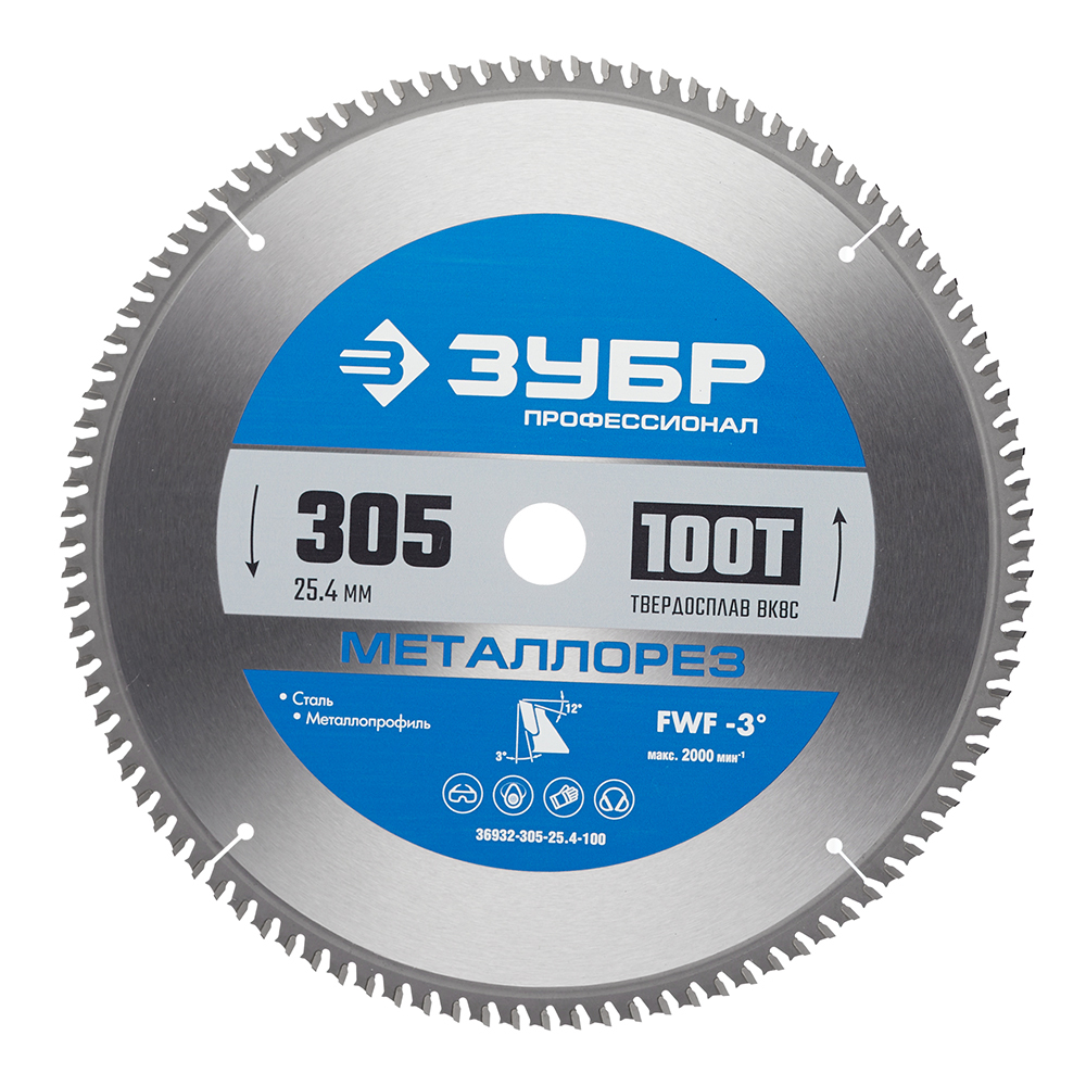 original-19992.jpg Диск пильный по металлу Зубр 305х25,4х2 мм 100 зубьев (36932-305-25.4-100) — изображение 1