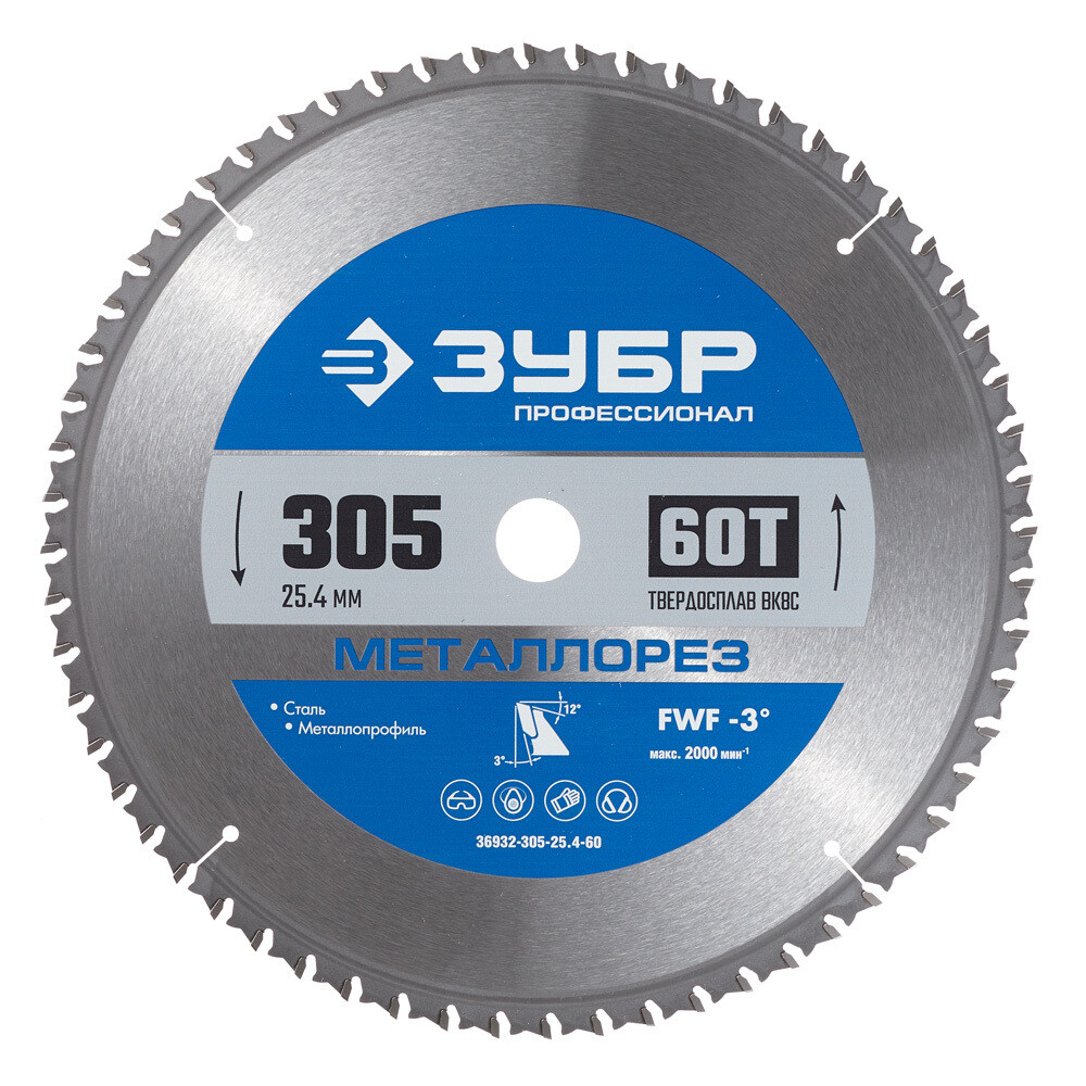 original-19999.jpg Диск пильный по металлу Зубр 305х25,4х2 мм 60 зубьев (36932-305-25.4-60) — изображение 1