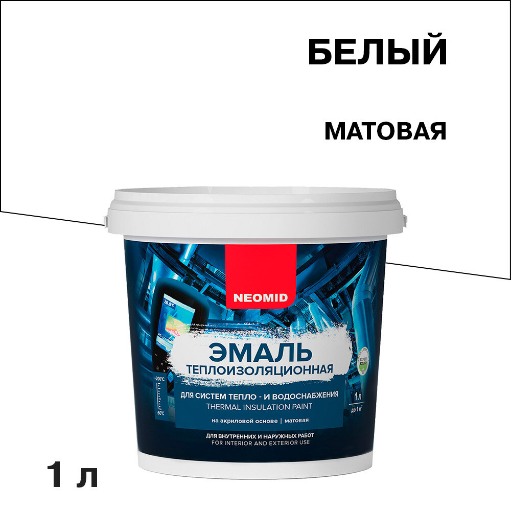 original-20366.jpg Эмаль теплоизоляционная Neomid белая 1 л — изображение 1