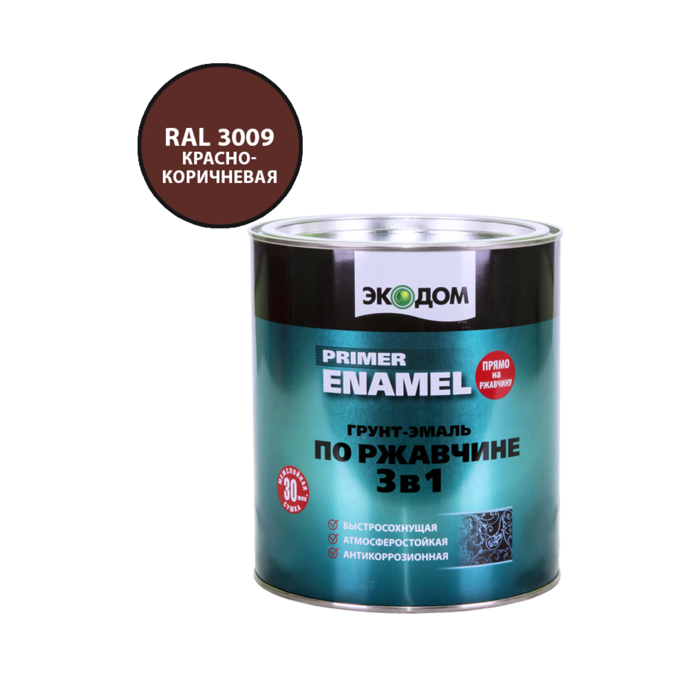 original-21126.jpg Грунт-эмаль по ржавчине 3в1 Экодом красно-коричневая RAL 3009 полуматовая 2,2 кг — изображение 1