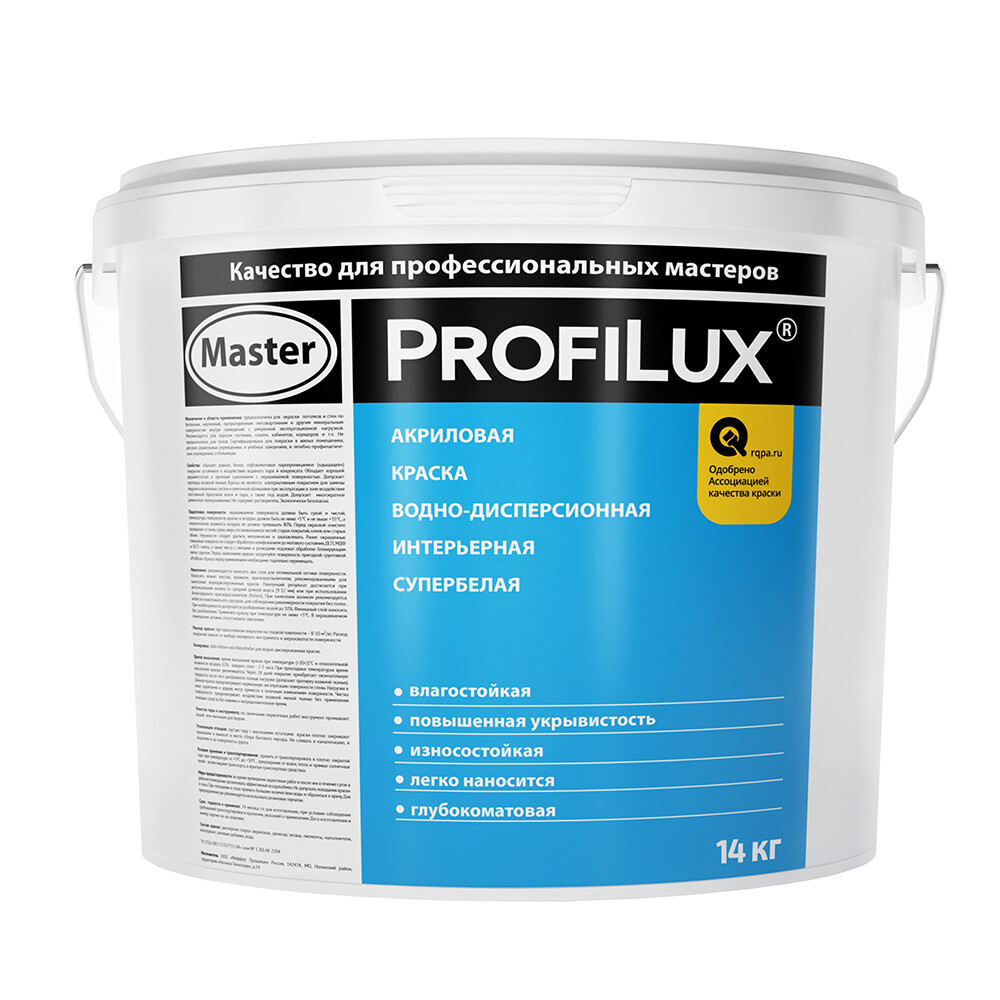 original-21369.jpg Краска интерьерная Profilux master база А супербелая 14 кг — изображение 1