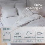 Комплект постельного белья Евро сатин Lorikeet Solo белый с простыней на резинке 160х200х30 см