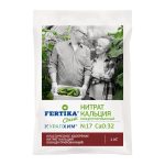 Удобрение минеральное сухое гранулированное Нитрат кальция Fertika 1 кг