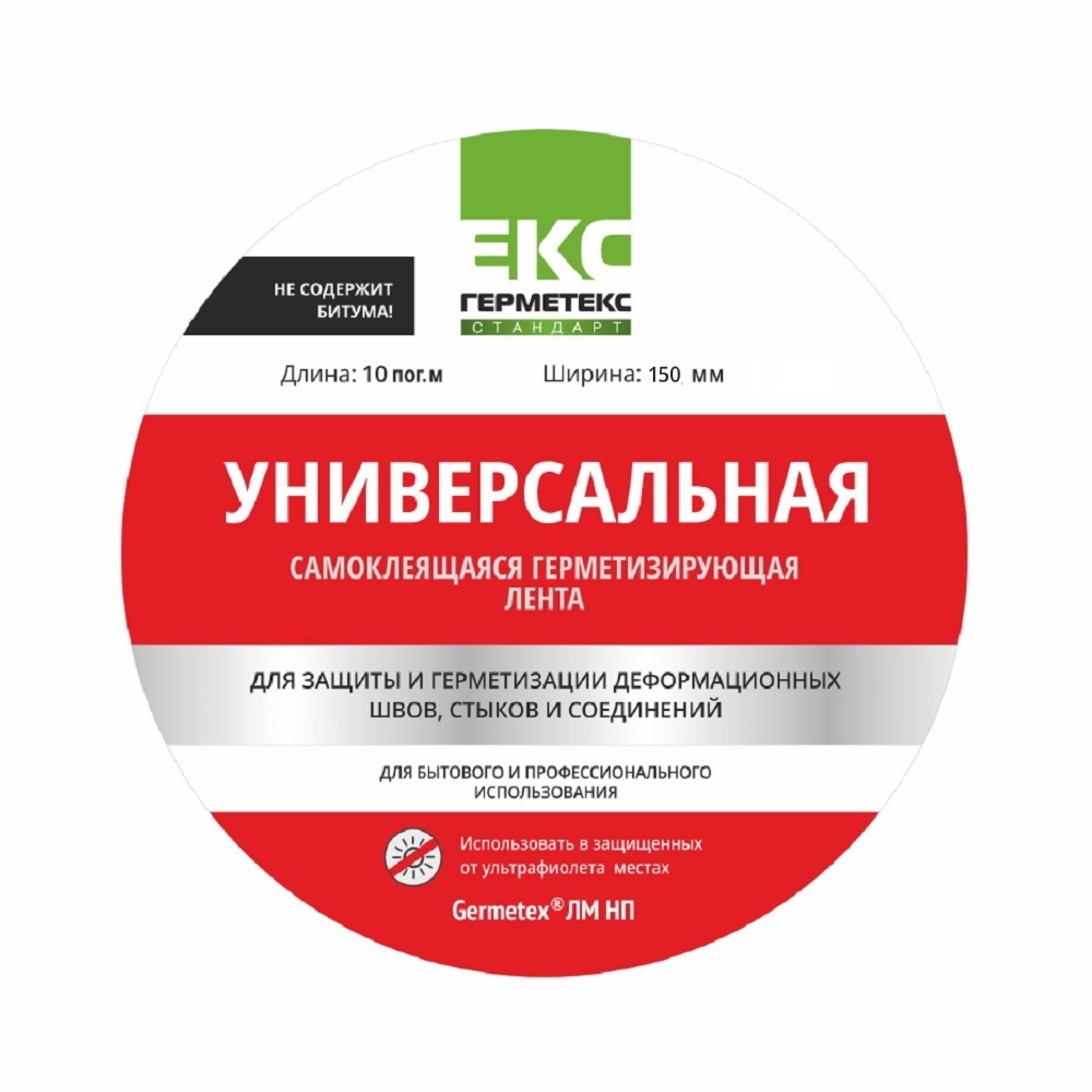 original-21836.jpg Лента гидроизоляционная Герметекс серая 10 м х 15 см на нетканной основе — изображение 1