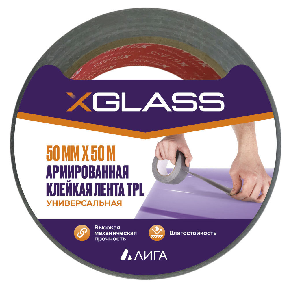 original-22398.jpg Лента монтажная X-Glass ТПЛ армированная 50 мм 50 м серая — изображение 1