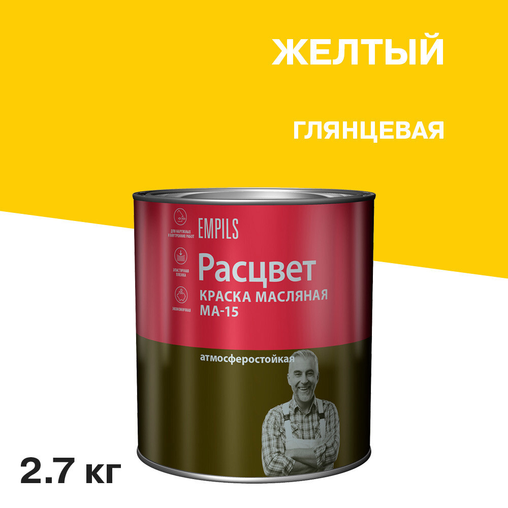 original-22545.jpg Краска масляная МА-15 Расцвет желтая 2,7 кг — изображение 1