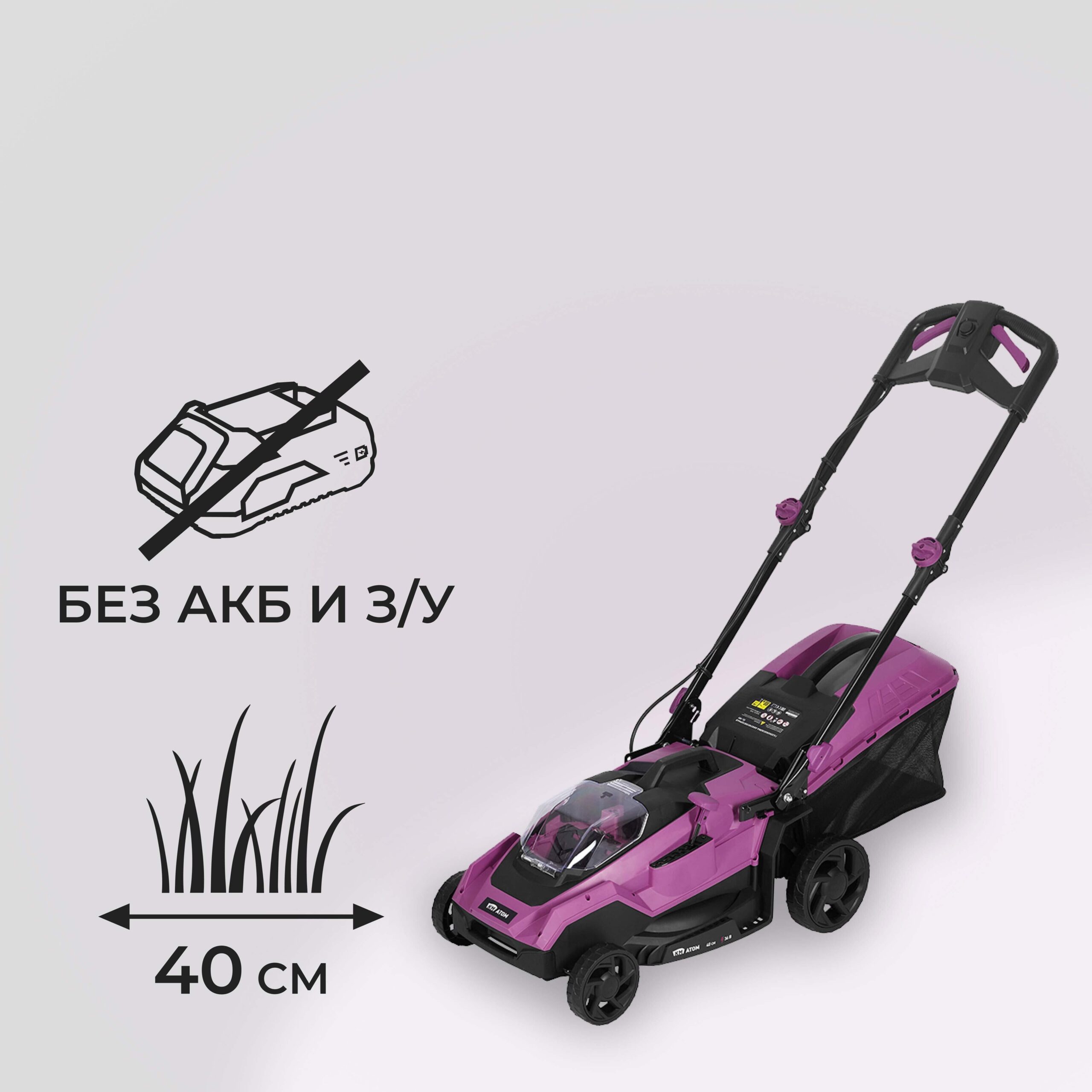 original-22601.jpg Газонокосилка аккумуляторная КМ АТОМ 36 В 400 мм без АКБ и ЗУ (CL-181) — изображение 1