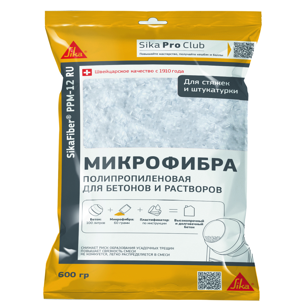 original-23331.jpg Микрофибра Sika SikaFiber PPM-12 0,6 кг — изображение 1