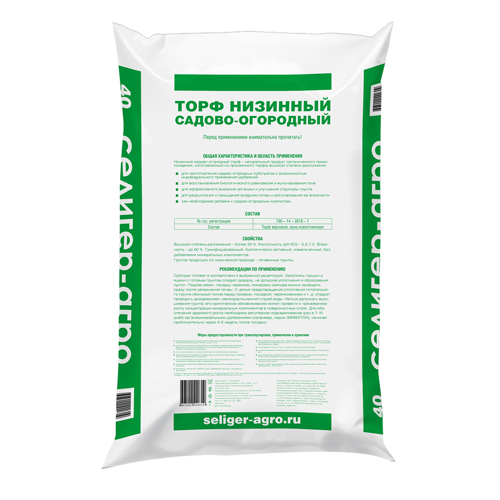 original-2338.jpg Торф Селигер Агро низинный 40 л — изображение 1