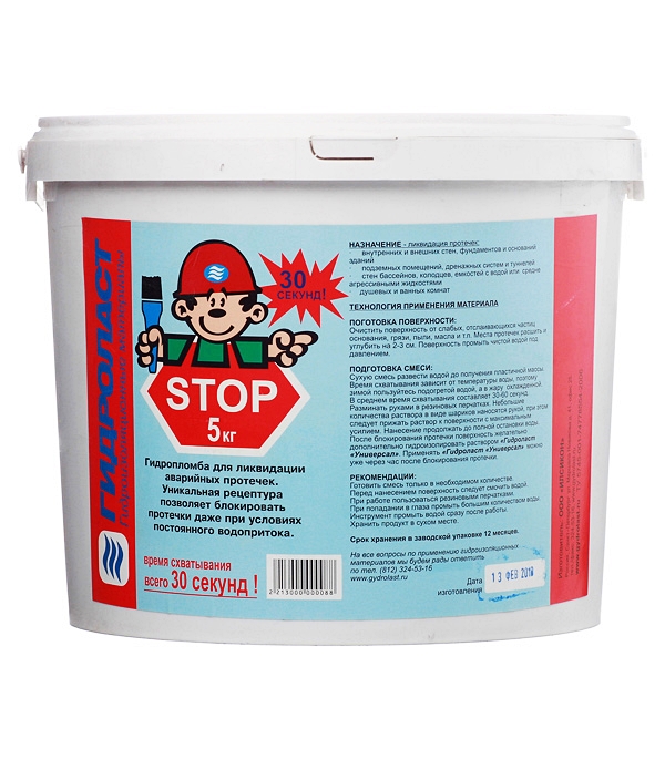 original-23430.jpg Гидропломба Гидроласт Стоп 5 кг — изображение 1
