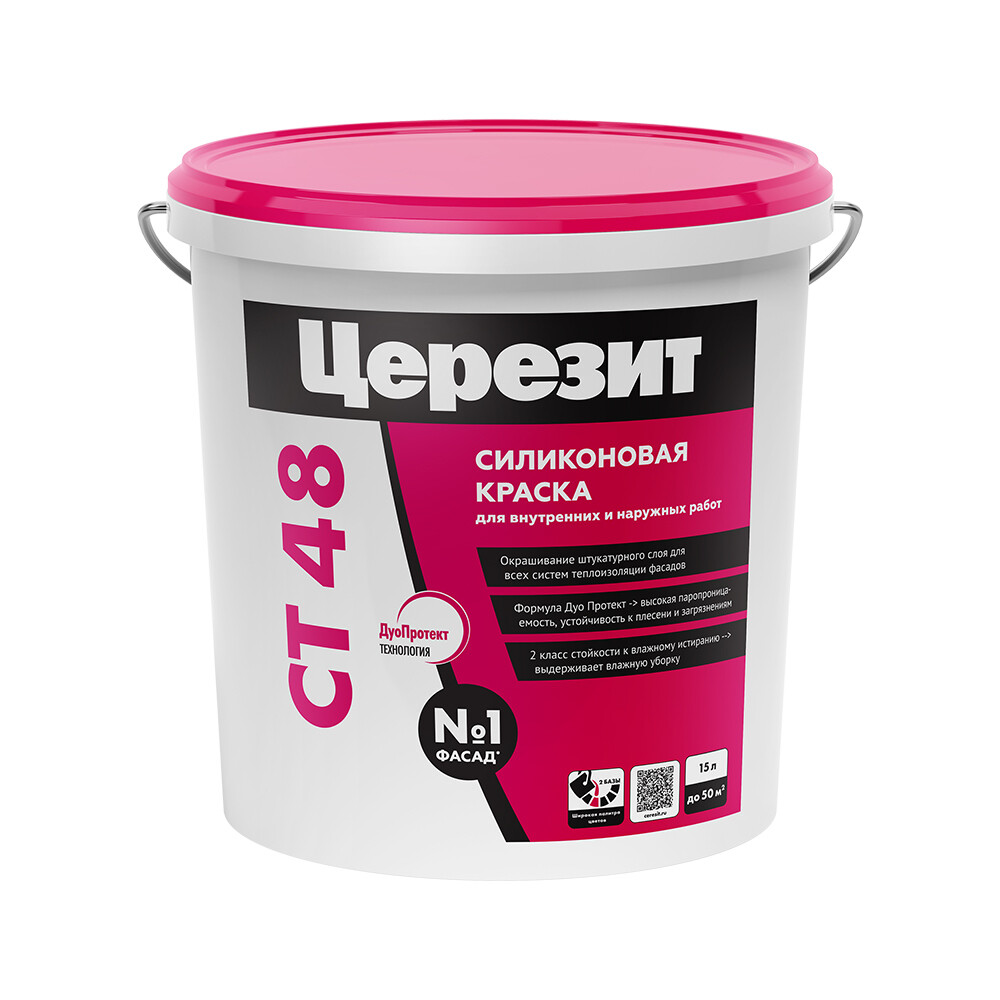 original-2355.jpg Краска фасадная Церезит CT 48 силиконовая база А белая 15 кг — изображение 1