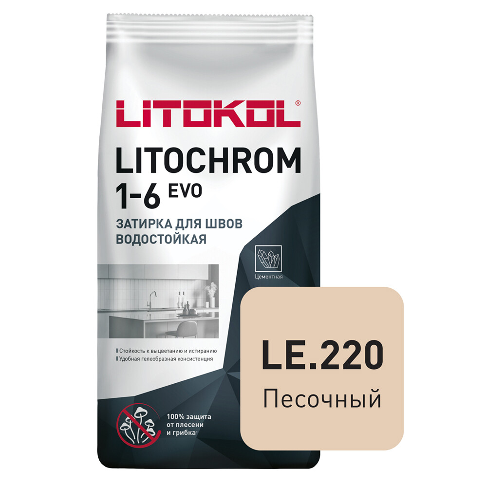 original-23612.jpg Затирка цементная Litokol Litochrom 1-6 EVO LE.220 песочный 2 кг — изображение 1